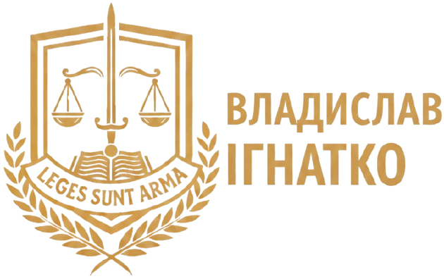 Логотип адвоката Ігнатко Владислав